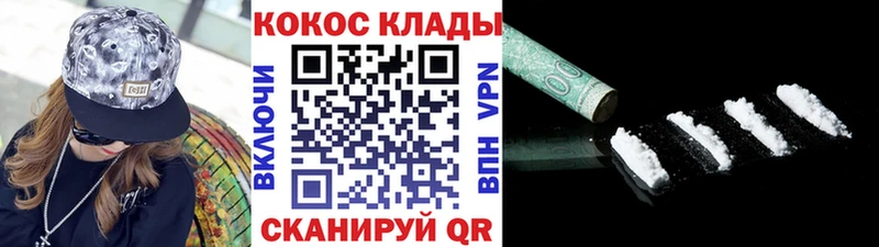 ОМГ ОМГ как зайти  Удомля  COCAIN 99% 