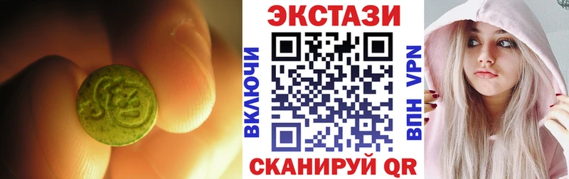 Экстази 280мг  Удомля 