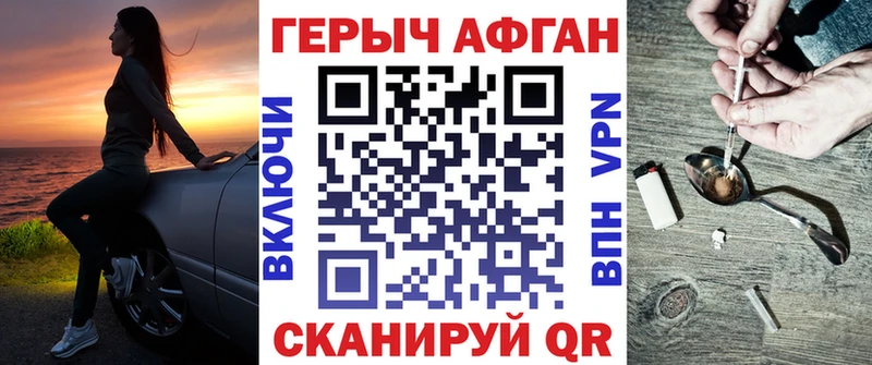 Героин белый  kraken tor  Удомля 