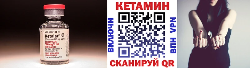 Кетамин ketamine  Удомля 