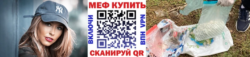 купить наркотик  KRAKEN как зайти  МЕФ мяу мяу  Удомля 